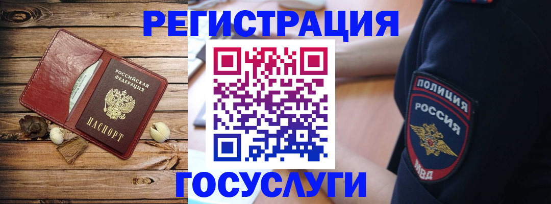 миграционный учет в Лебедяни